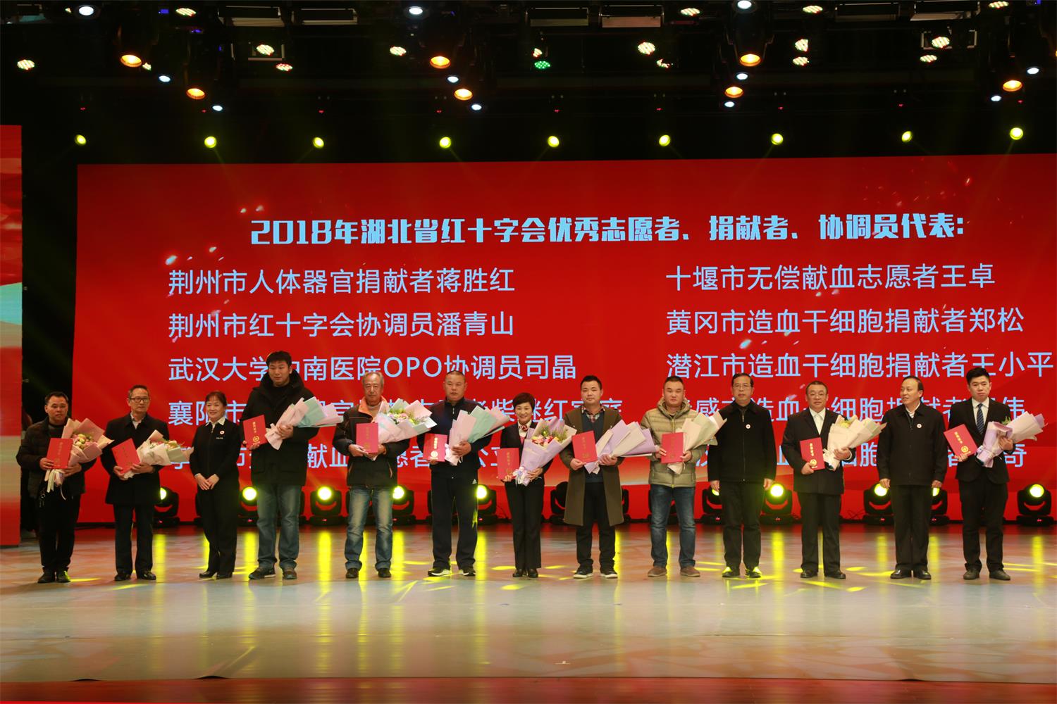 孝感3名无偿献血志愿者参加省红会爱的灯火