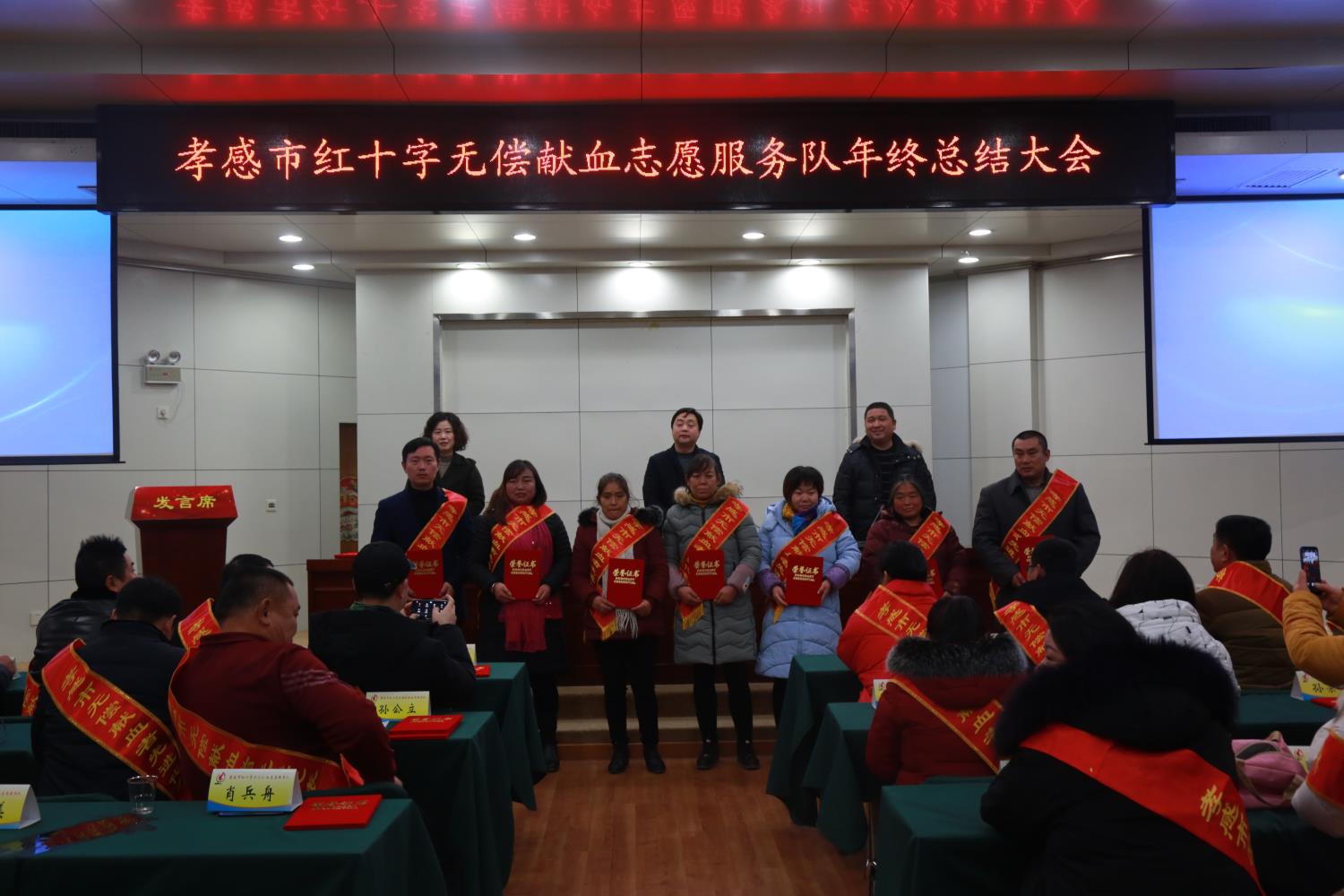 孝感市红十字无偿献血志愿服务队召开2018年