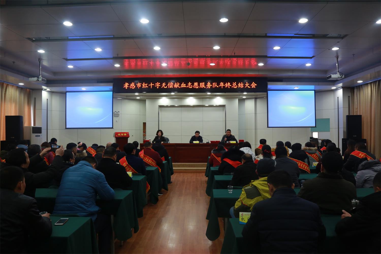 孝感市红十字无偿献血志愿服务队召开2018年