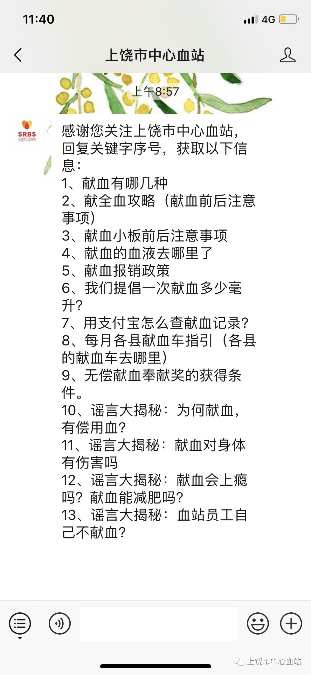 什么血什么心成语_成语故事图片(3)