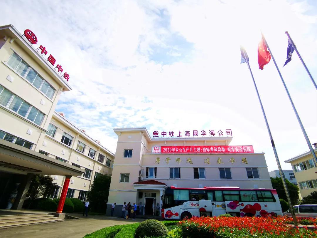 上海市闵行区中铁上海工程局集团华海工程有限公司团体无偿献血活动