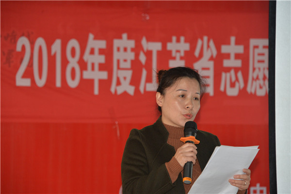 2018年度江苏省志愿者无偿献血宣传服务队年