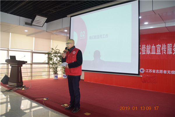 2018年度江苏省志愿者无偿献血宣传服务队年
