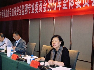 中国输血协会血液安全监测专业委员会 2018年全体委员会暨第一次工作会议召开