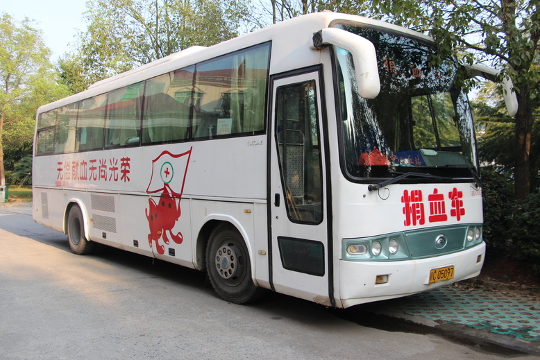 宜春市中心血站第一辆献血车光荣"退役"!