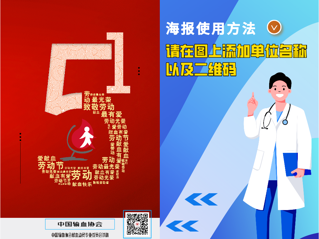 “五·一”国际劳动节主题海报来啦！